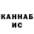 Бошки Шишки Ganja CRABU