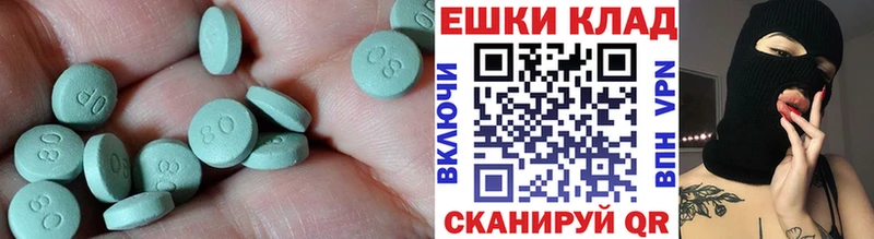 Ecstasy DUBAI  площадка состав  Волгодонск  гидра зеркало 