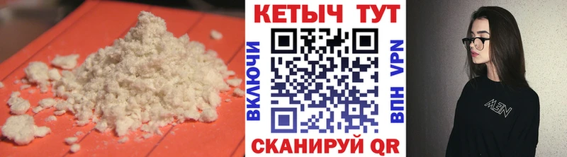 КЕТАМИН VHQ  Волгодонск 