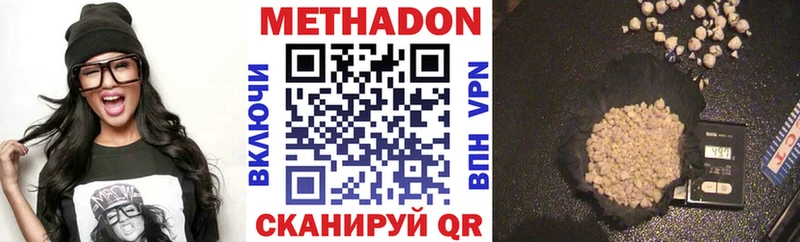 Метадон мёд Волгодонск