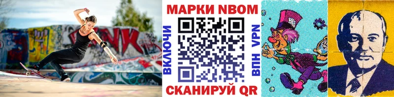 купить закладку  Волгодонск  Марки 25I-NBOMe 1,5мг 