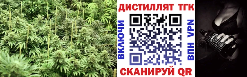 Дистиллят ТГК гашишное масло  Волгодонск 